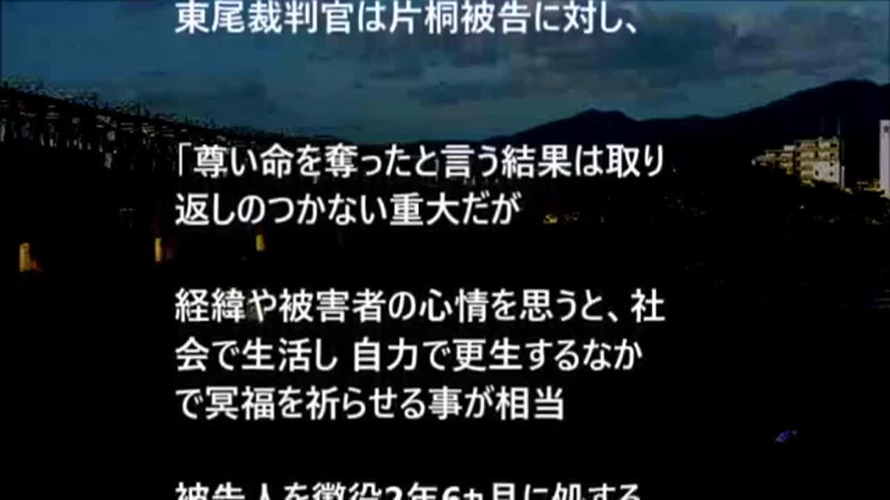 京都温情判決 片桐康晴被告その後.mp4 FC2视频